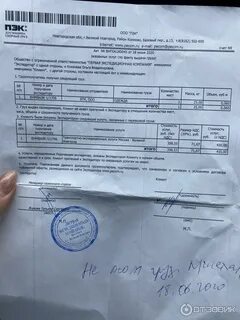 Пэк иваново адреса и график