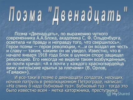 Герой поэмы