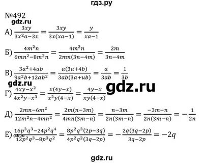 Алгебра 7 номер 492