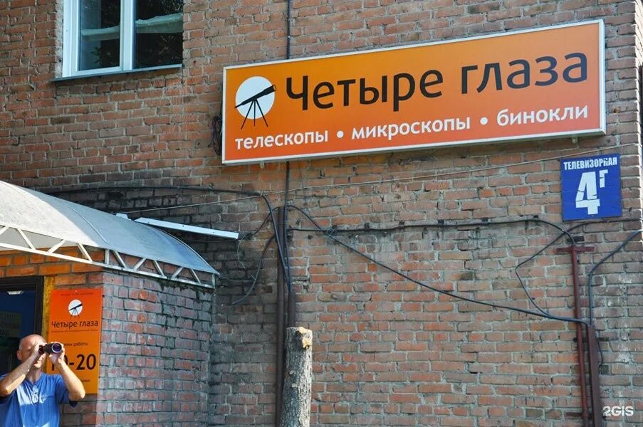 Ул водопьянова 20 красноярск. Магазин акгс семафорная 120. Улица водопьянова в красноярске 15. Водопьянова 4 красноярск. 4 красноярск.