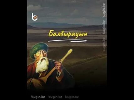 Құрбының қызын былғау