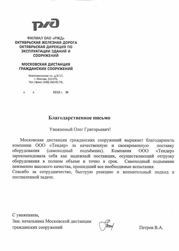 Как правильно ответить на благодарность