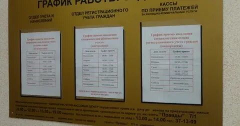 Паспортный стол магнитогорск график работы