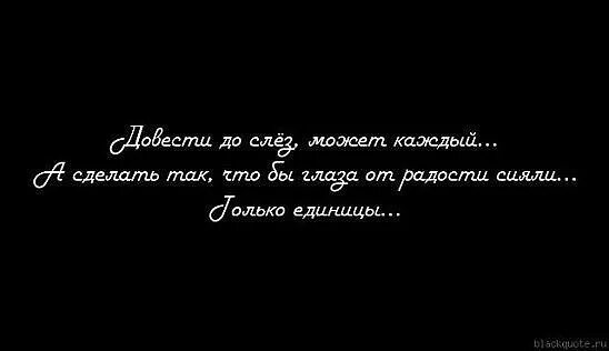 Довести девушку до слез может каждый. Человек доводит до слёз. Довел до слез. Человек доводит до слёз. Довести человека до слез наверное каждому под силу.