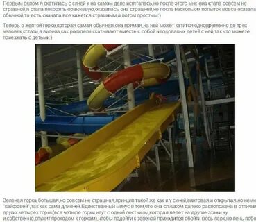 Что брать с собой в аквапарк