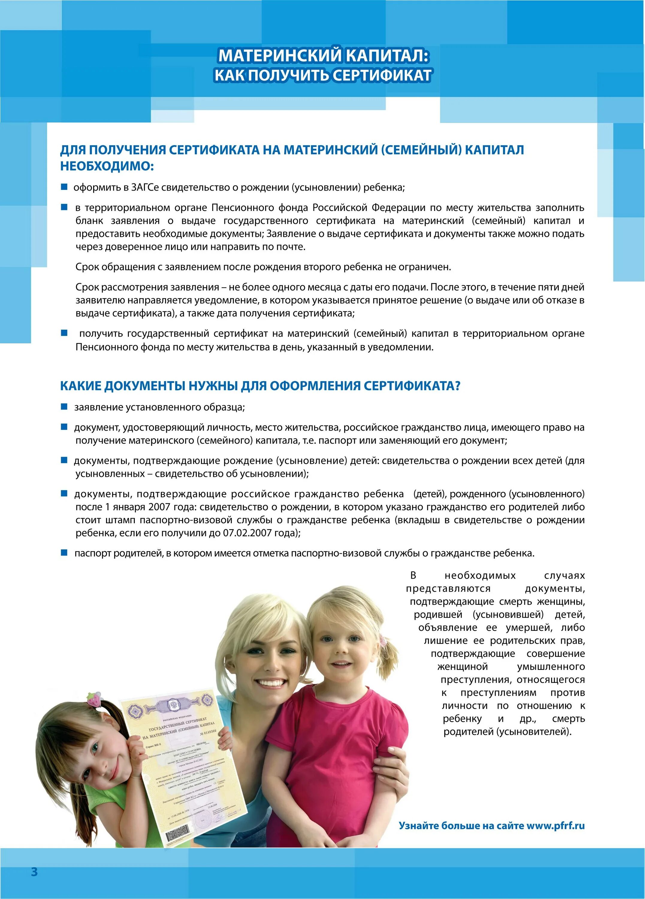 Какие документы нужны для оформления регионального капитала. Маткапитал на оплату детского сада. Оплата детского сада материнским капиталом. Материнский капитал на обучение детей. Маткапитал на оплату детского сада.