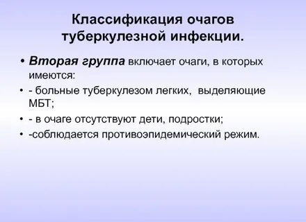 Профилактика очага