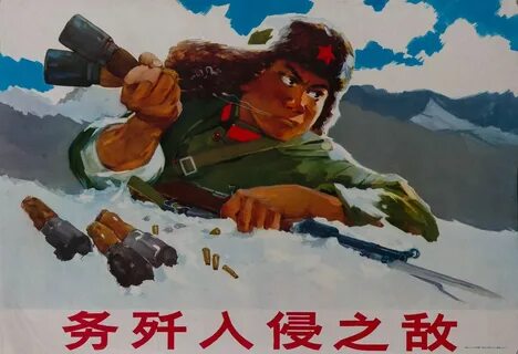 Китайские постеры