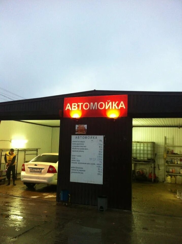 Мойка на южке. Мойка коммуны. Мойка коммуны. Автомойка на плеханова. Мойка коммуны.