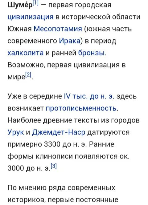 Опишите рисунок поселок шумеров 5 класс. Рассказ о поселке шумеров история. посёлок шумеров описание по плану. посёлок шумеров по плану. кратко описать поселок шумер.