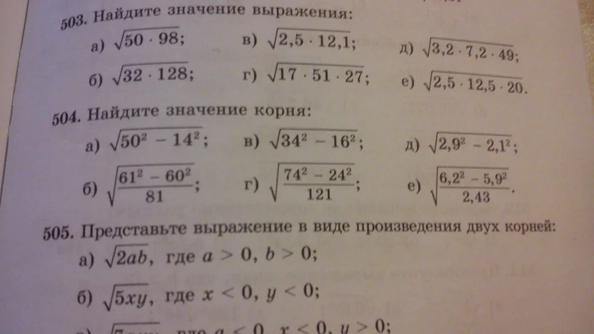 Найдите значение выражения корень 19 8. Найдите значение выражения корень 19 8