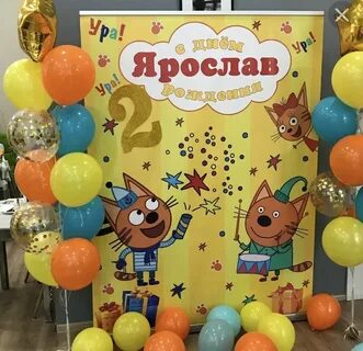 Годик три кота