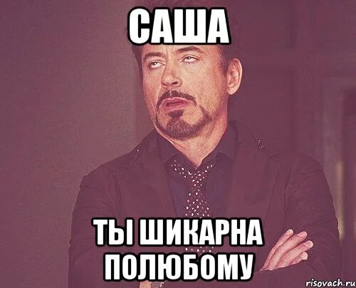 По любому даст. Гопник с цветами и пивом. На какую пони похожа мем. Полюбому я не буду с тобой. Кама пуля.