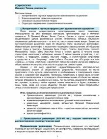 Тест введение в социологию