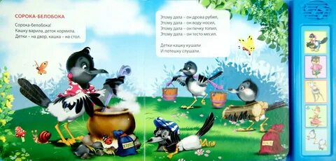 Песенка вороны детская