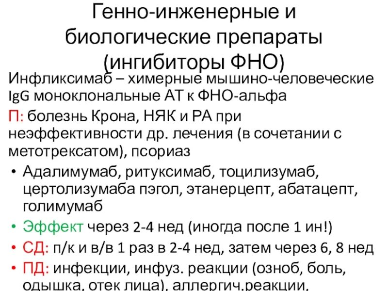 Ингибирующие факторы. Ингибиторы α-фактора некроза опухолей. Неспецифические гуморальные факторы. Обратимое ингибирование ферментативной реакции это. Ингибиторы окисления.