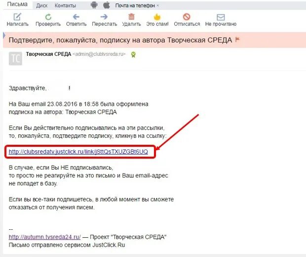 495 отписаться. Просьба отписаться о получении письма. Прошу отписаться о получении информации. Прошу отписаться о получении письма. Подтвердите пожалуйста получение письма.