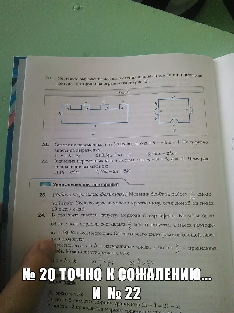 Составьте выражение для вычисления длины зеленой линии. Составьте выражение для вычисления длины синей линии. вычислите длину зеленой линии. длина синей линии.