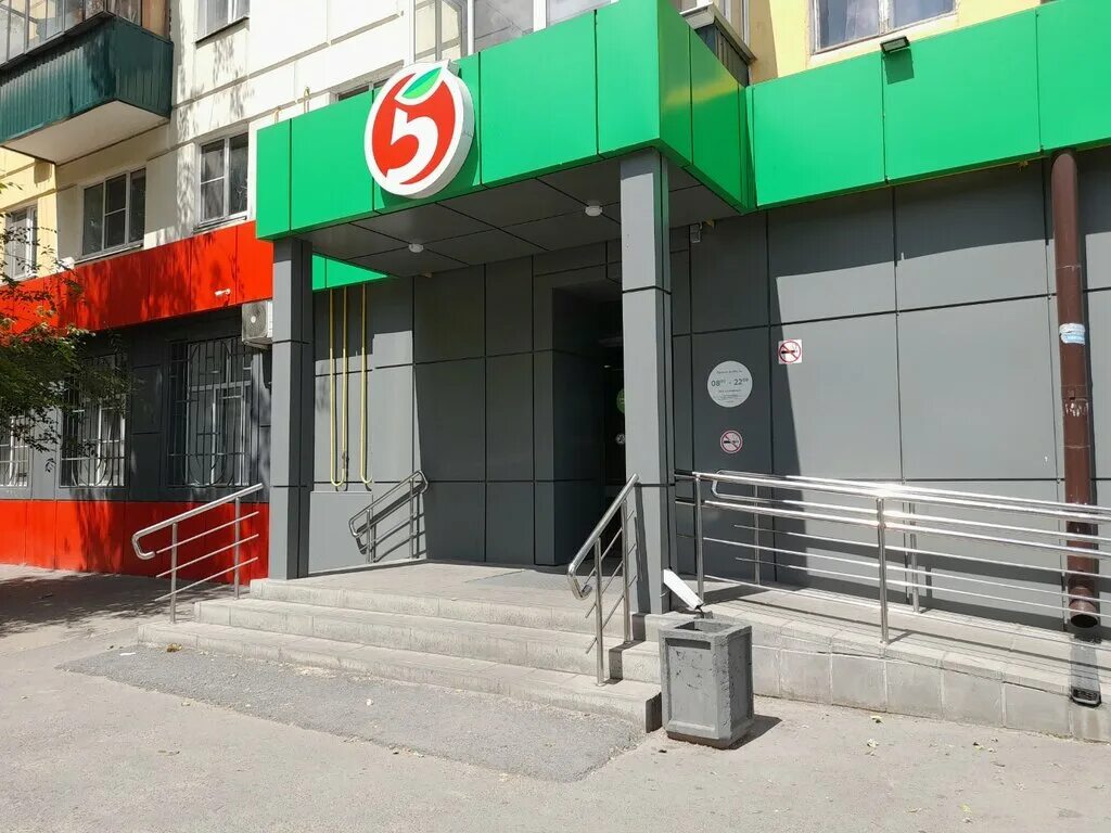 пятёрочка парковая улица. пятерочка ул парковая. пятёрочка парковая улица. пятерочка ул парковая. курск ул парковая 10.