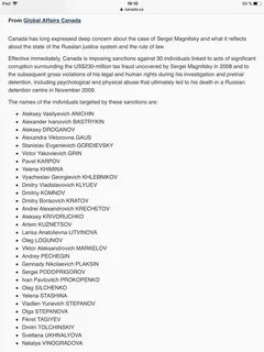Санкционный список