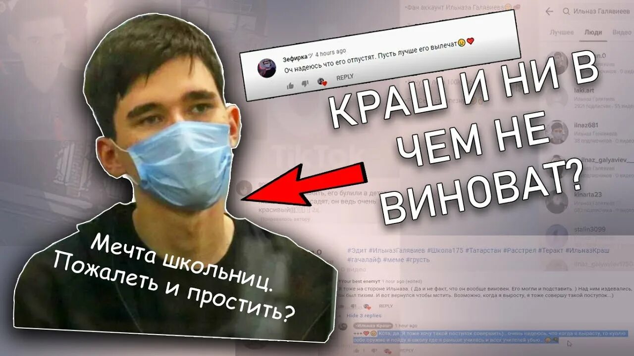 Дипфейк хаметова тг. Ильназ Галявиева.