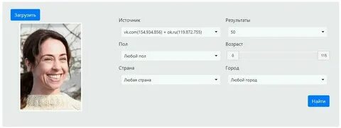 Искать человека по фото в соц сетях