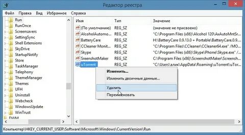 Убрать из автозагрузки windows 10
