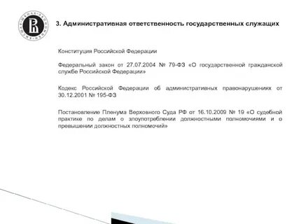3 ст 33
