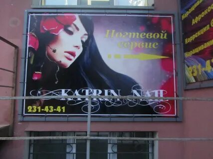 Катрин салон красоты