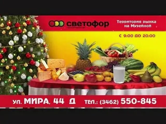 График работы светофора в праздничные дни Больше не работает: Светофор, магазин продуктов, Красноярск, улица Кутузова, 1,