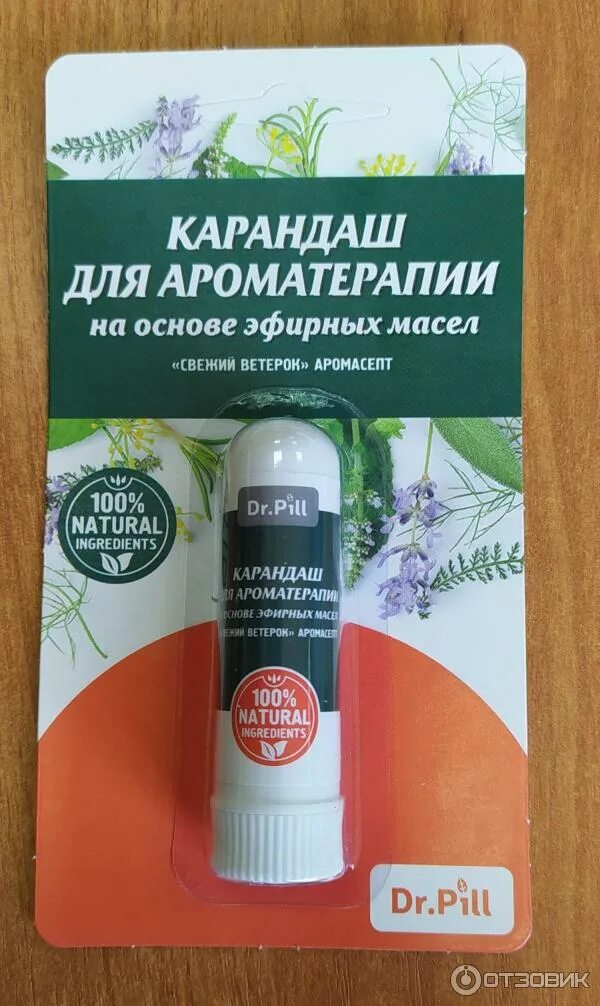 Карандаш дыши отзывы. Карандаш для ароматерапии. Дыши карандаш. Дыши карандаш. Карандаш дыши отзывы.