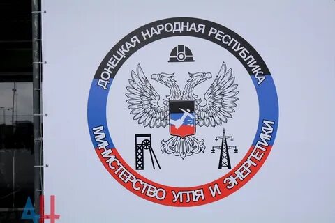 Донецкая народная республика организация