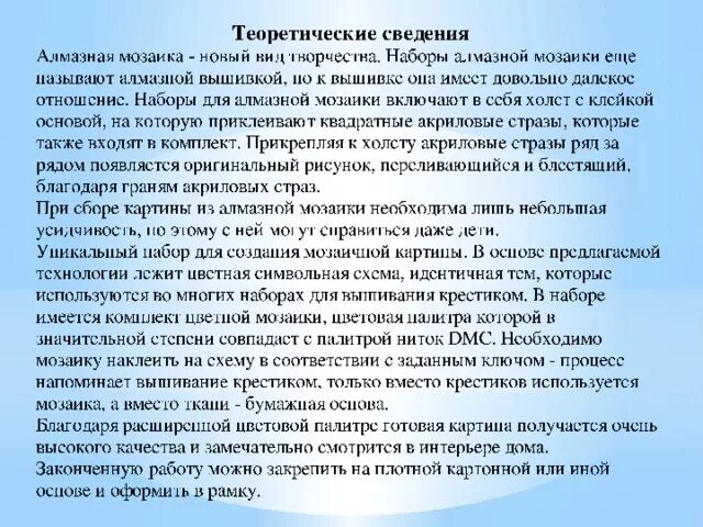 Творческий проект "Кухонный набор"