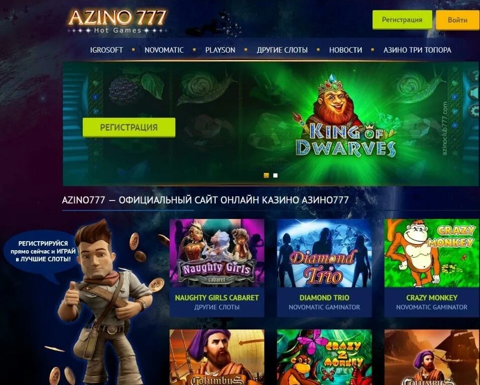 Азино 777 вход официальное зеркало 32aziino777 win. Азино777. Азино 77. Казино azino777. Azino777 Casino.