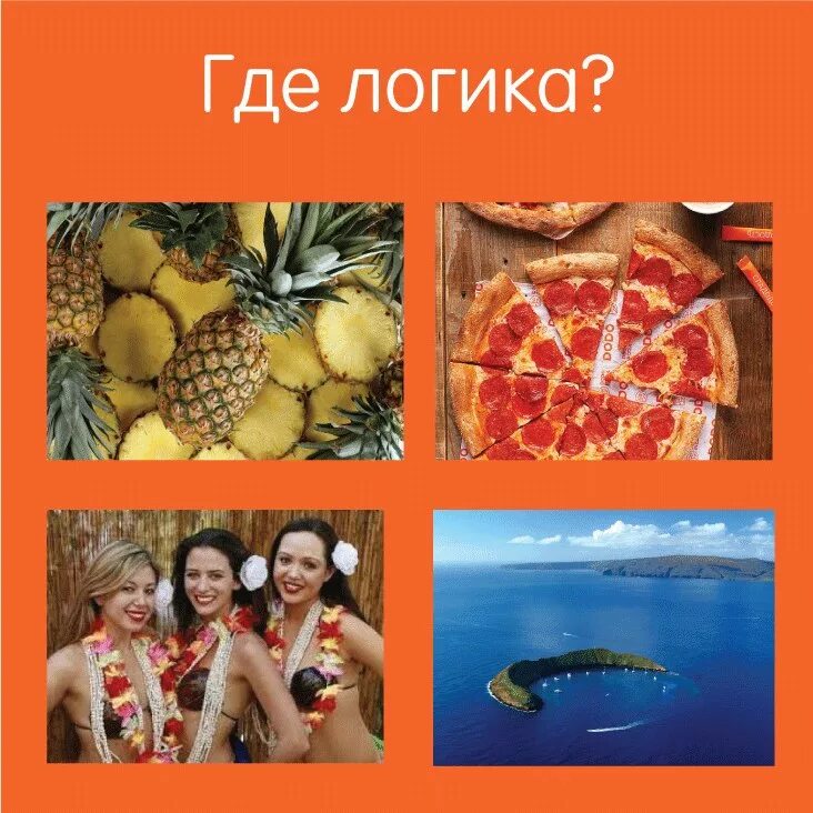 Найди общее по картинкам. Где логика картинки. Конкурс найди общее. Найди общее рыба. Найди общее рыба.