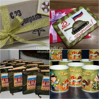Подарки одноклассникам на 23 февраля