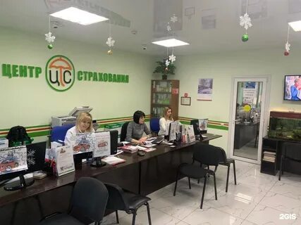 Единый страхования