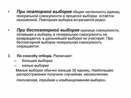 Собственно случайная выборка