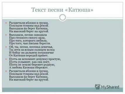 Песня про яблоню