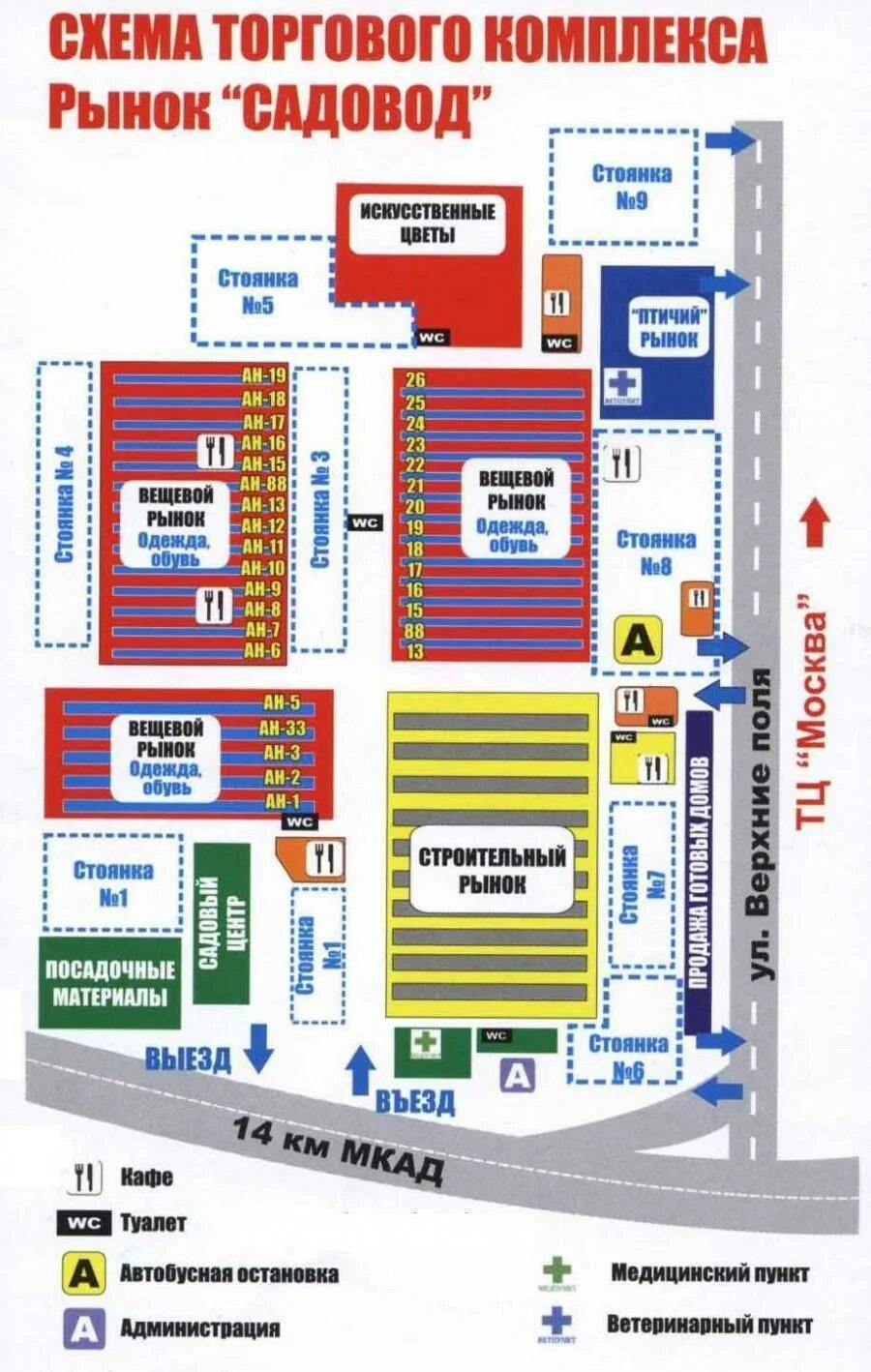 Схема вещевого рынка Садовод. Карта садовода рынок Москва схема. Схема рынка Садовод в Москве. Рынок Садовод схема павильонов.