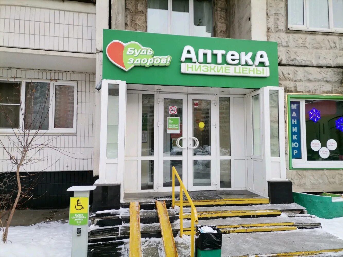 Аптека будь здоров в москве. Москва, ул. Будь здоров. Аптека будь здоров черняховск. Москва ул хабаровская д7/50.