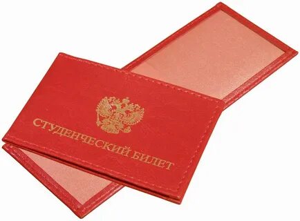 Красный студенческий