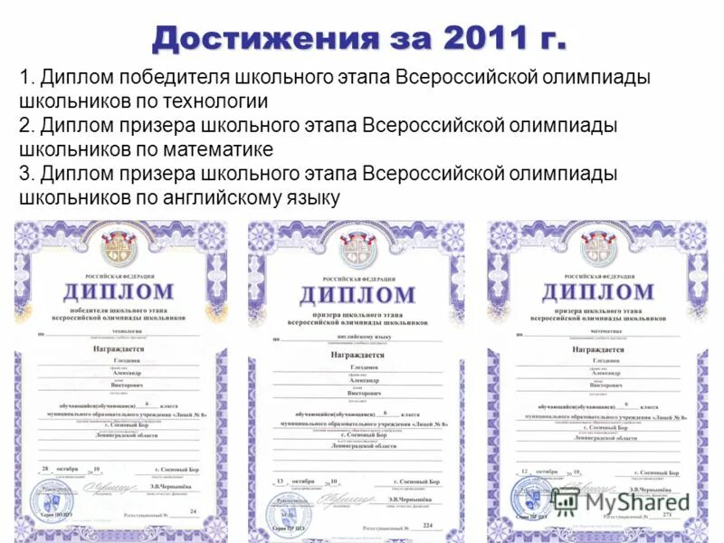 Призер что это значит. Призер что это значит