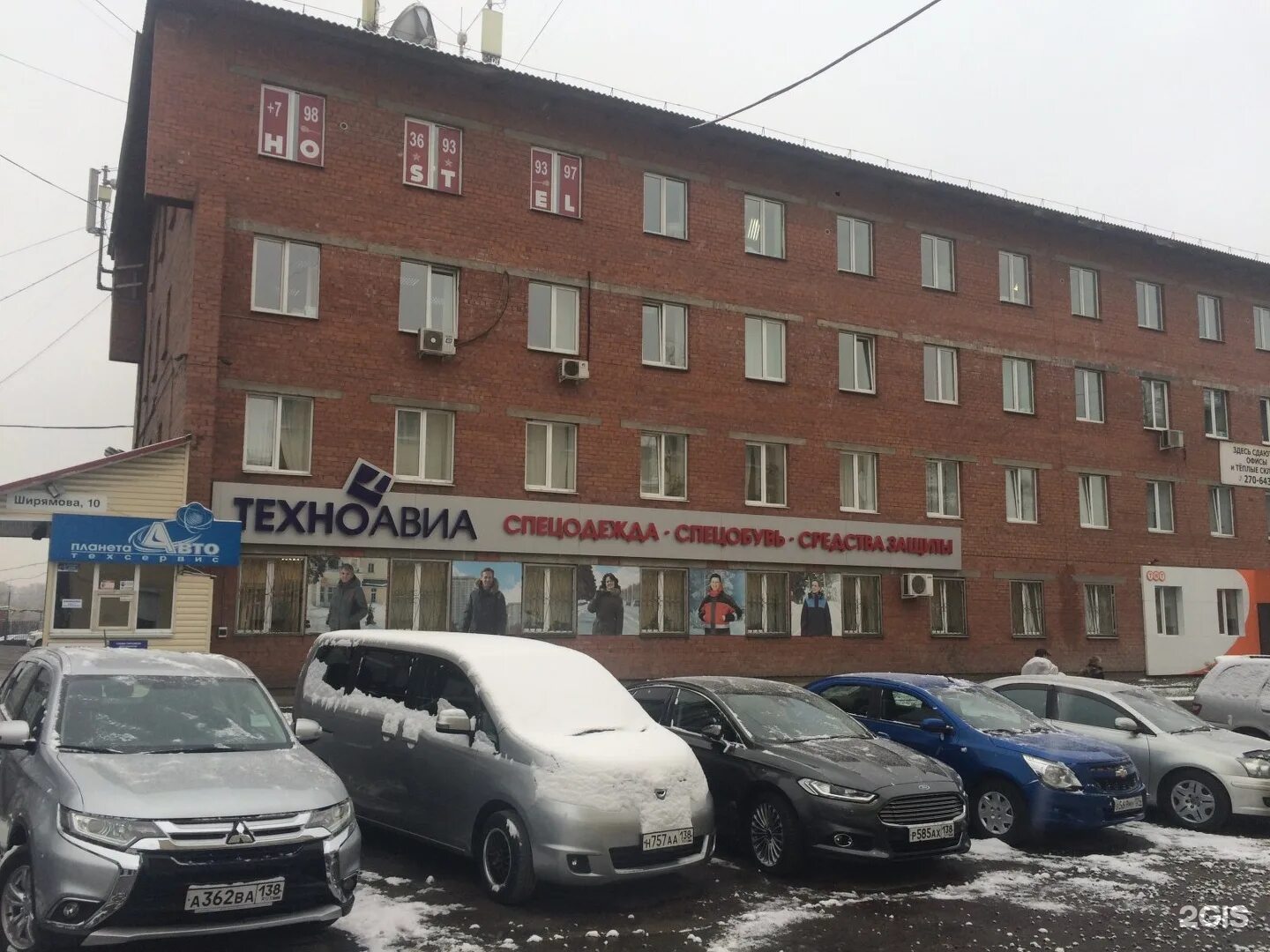 Ширямова 10 иркутск. Ширямова 11. Улица ширямова иркутск. Ширямова 2а иркутск на карте. Ширямова 2 иркутск.