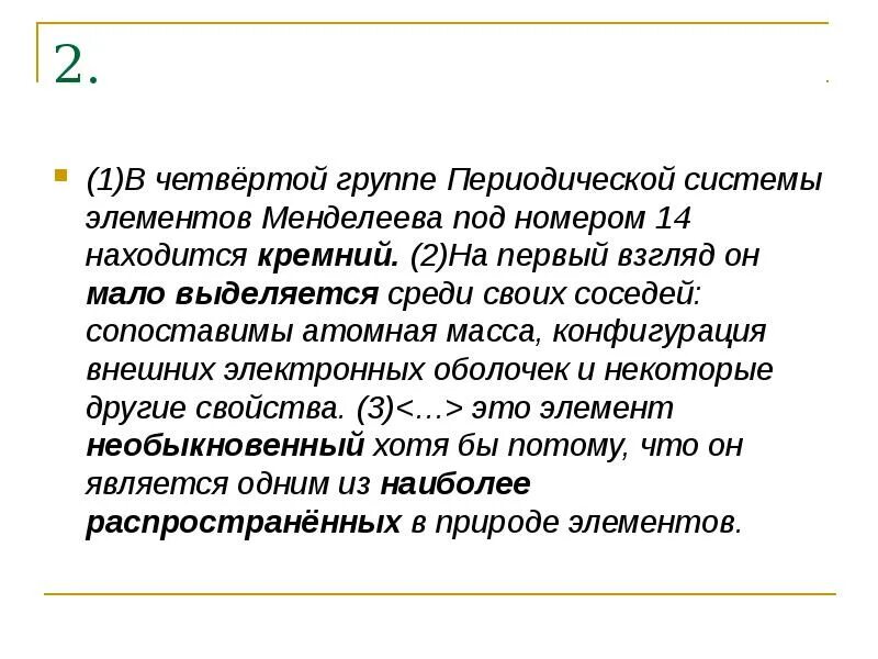 В четвертой группе периодической