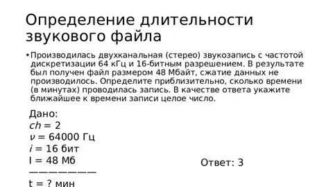Производится двухканальная моно звукозапись с частотой
