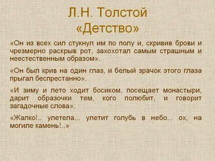 Краткий пересказ детство глава 15 4 класс