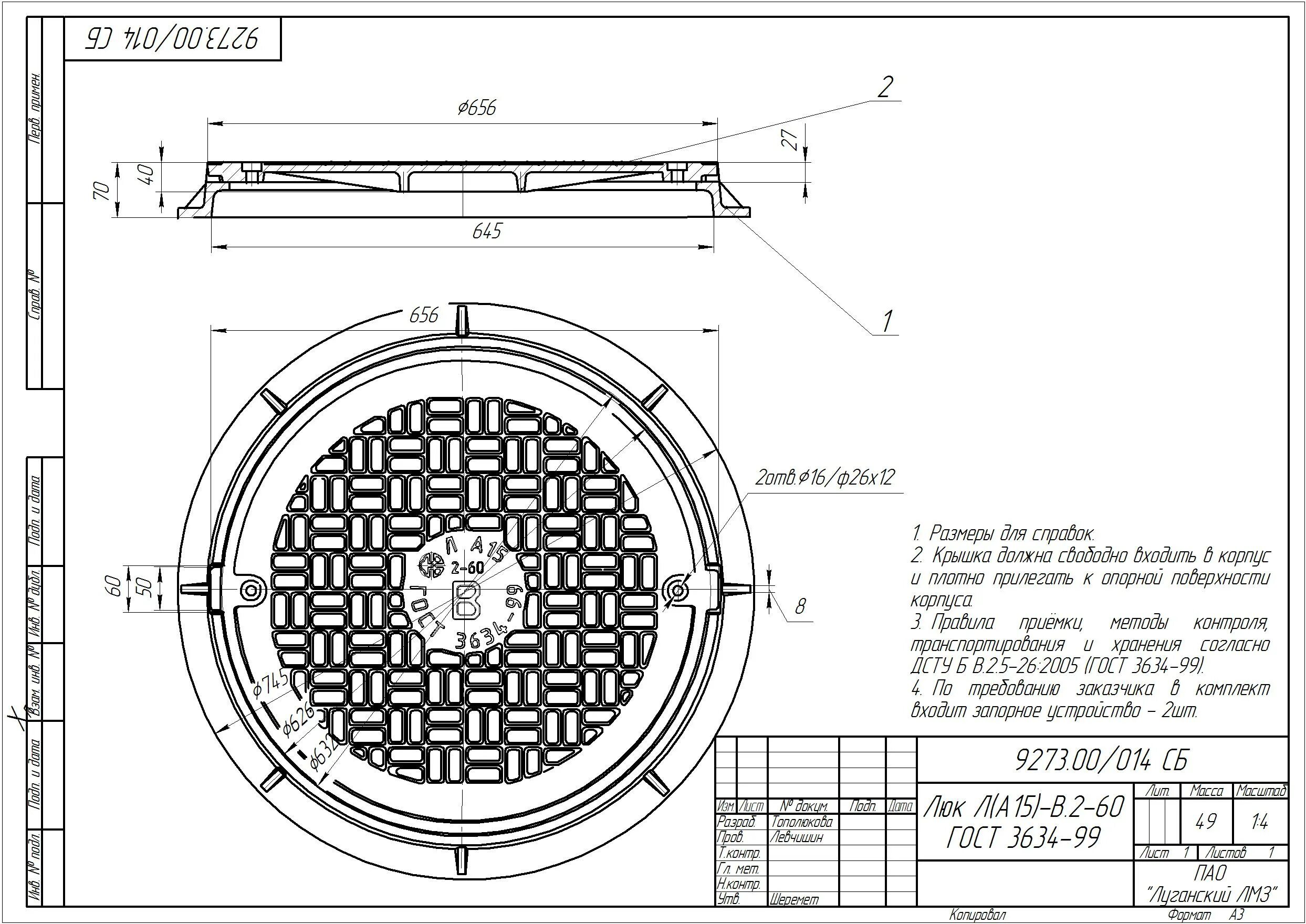 Люк полимерный канализационный легкий Тип л(а15)-в.1-60 чертеж. Люк Тип л а15. Канализационный люк чугунный чертеж ГК. Люк колодца кабельного чугунный dwg. Толщина люка