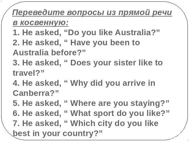 Тренировки английской речи. Специальные вопросы в косвенной речи в английском языке упражнения. вопросы в косвенной речи упражнения. косвенная речь общий и специальный вопрос упражнения. вопросы в косвенной речи в английском языке упражнения.