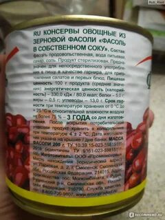Сколько белка в фасоли на 100 грамм